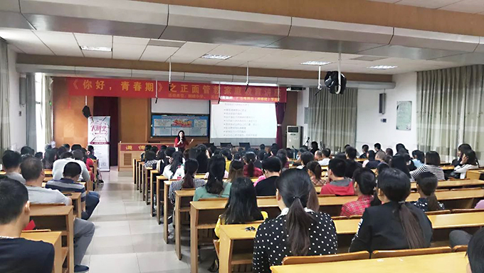 《你好，青春期》講座現(xiàn)場(chǎng)